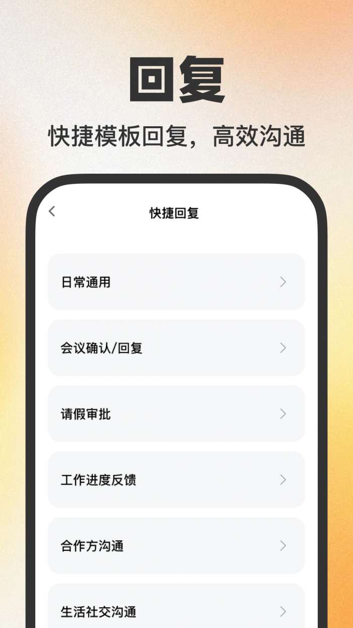 个人电子邮箱帮手截图