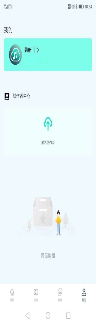 云极音乐截图
