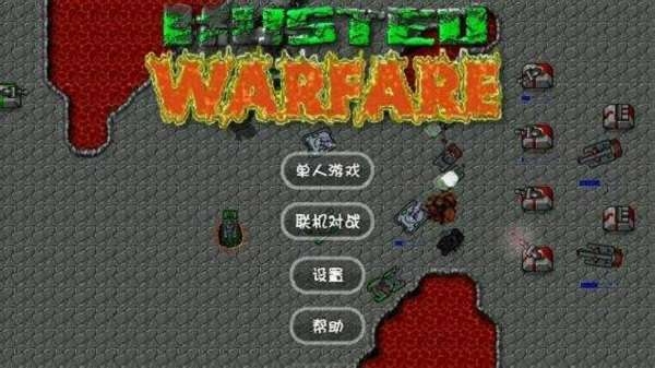 铁锈战争 官方正版下载1.15正式版截图