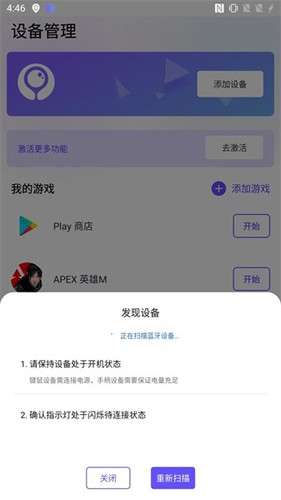 墨鱼游戏助手 中文版截图