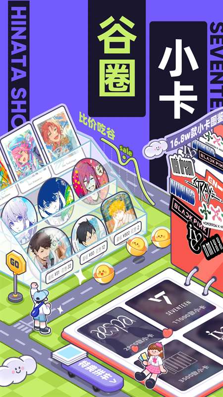 千岛超自然小抄 2026最新版截图