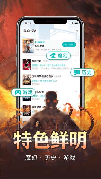 有毒小说 手机网截图