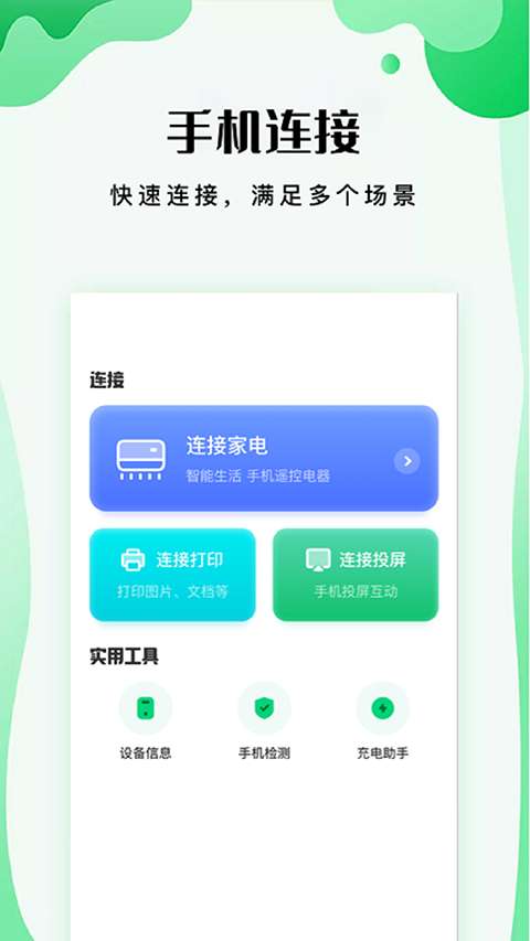 易互动 康佳电视版截图