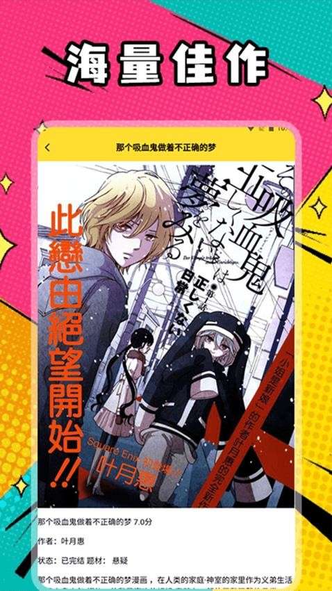 追番漫画盒 2026最新版截图