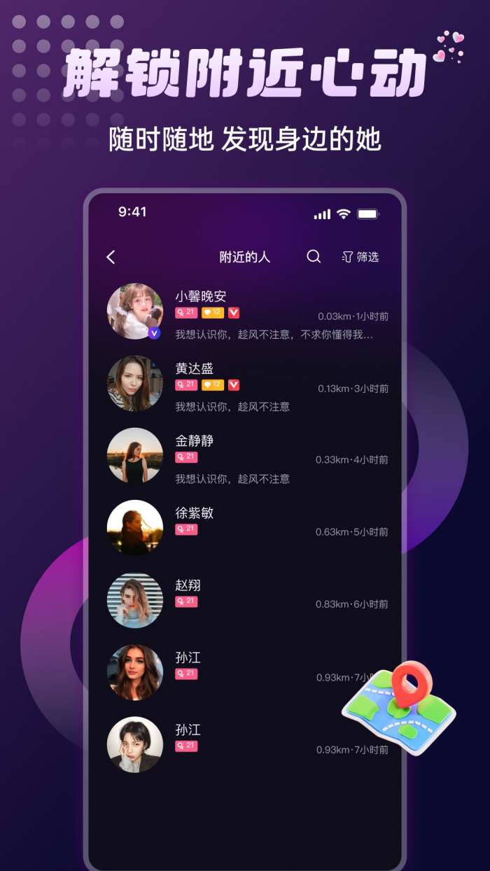 LesDating截图