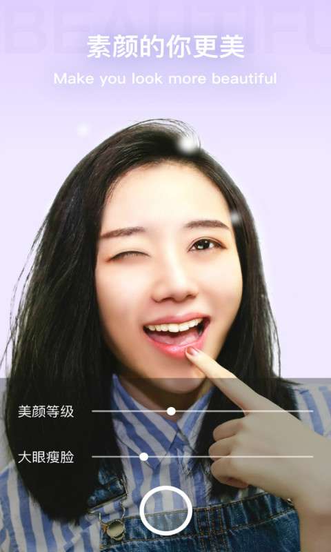 奇妙相机app截图