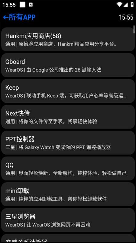 汉克米应用商店 2026最新版截图