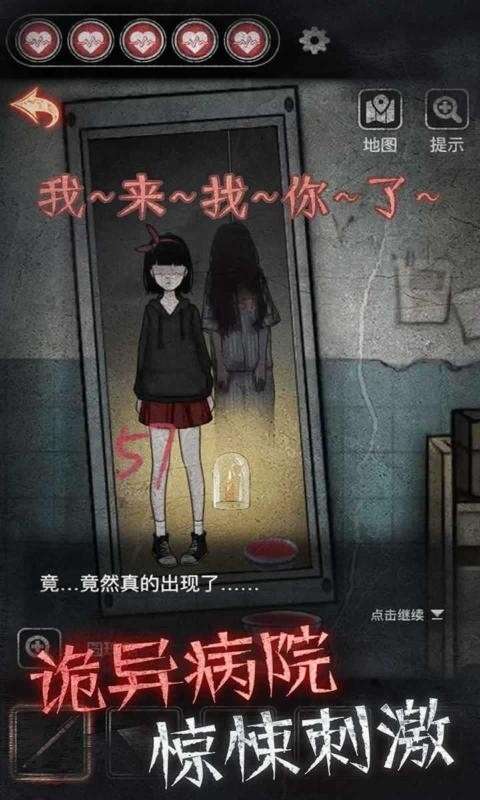 浮路病院 免广告截图