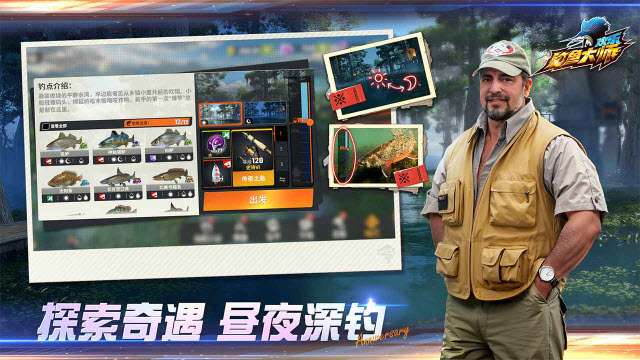 欢乐钓鱼大师官网版截图