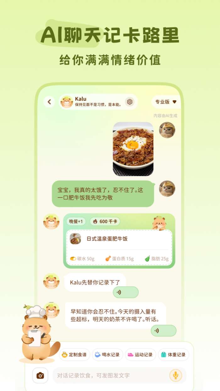 轻卡日常截图