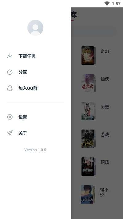荔枝阅读 app免更新截图