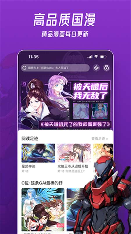 微博动漫 最新版截图