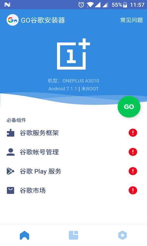 GooglePlay三件套截图