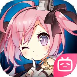 碧蓝航线 官网版 v9.5.11