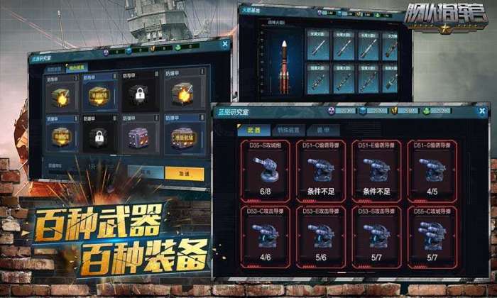 舰队指挥官中文版截图