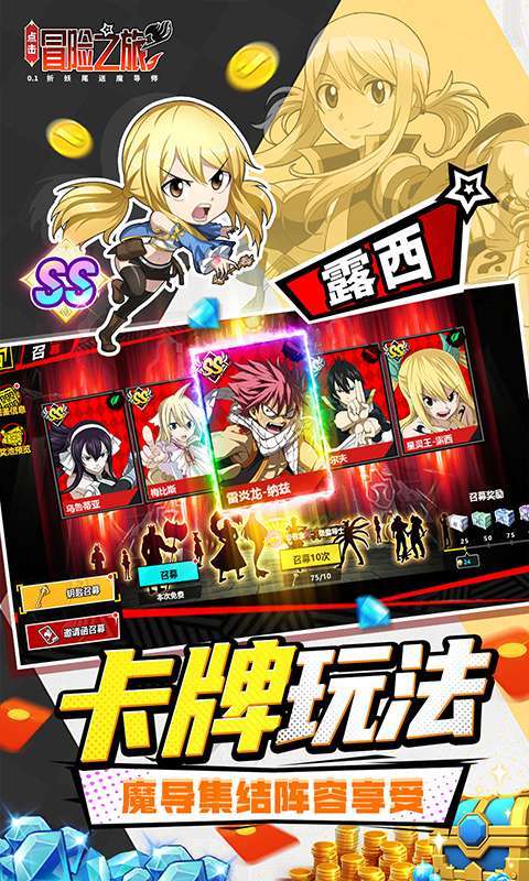 点击冒险之旅(妖尾0.05折免费买断版)截图
