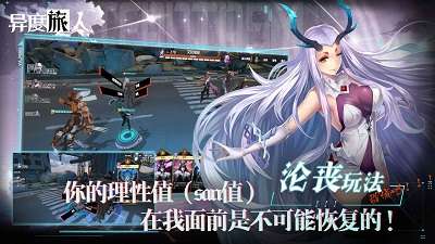 异度旅人截图