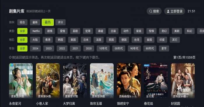 好好看 免费下载安装最新版截图