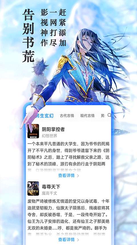 笔趣阁 免广告纯净版截图
