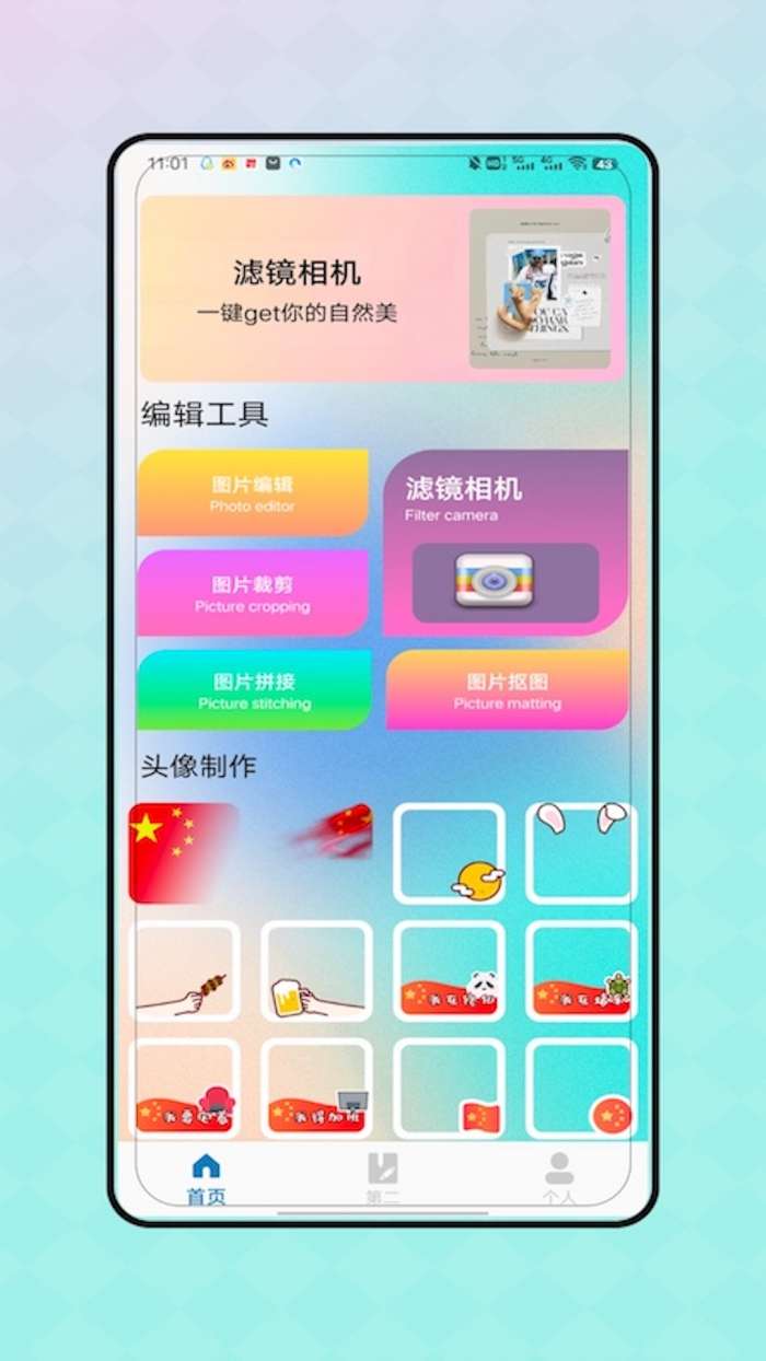 live实况动图相机截图