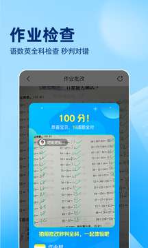 作业帮 app拍照查作业答案截图