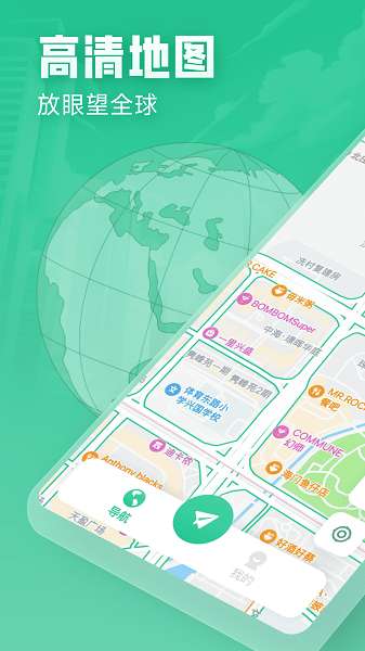 北星实时地图截图