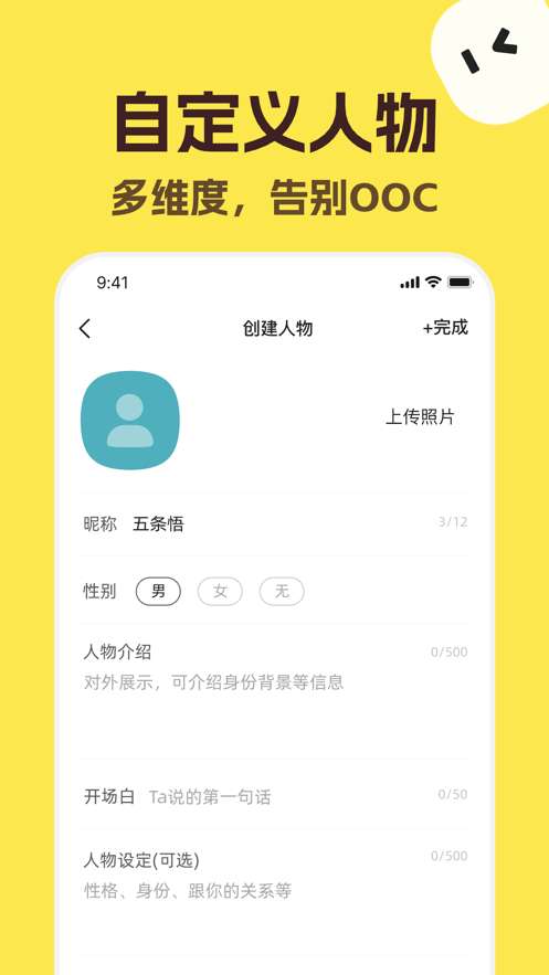 Talkmaker 中文版截图