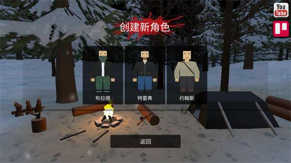 命运z僵尸生存 联机版截图