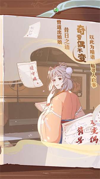 竹马胭脂铺免广告版截图