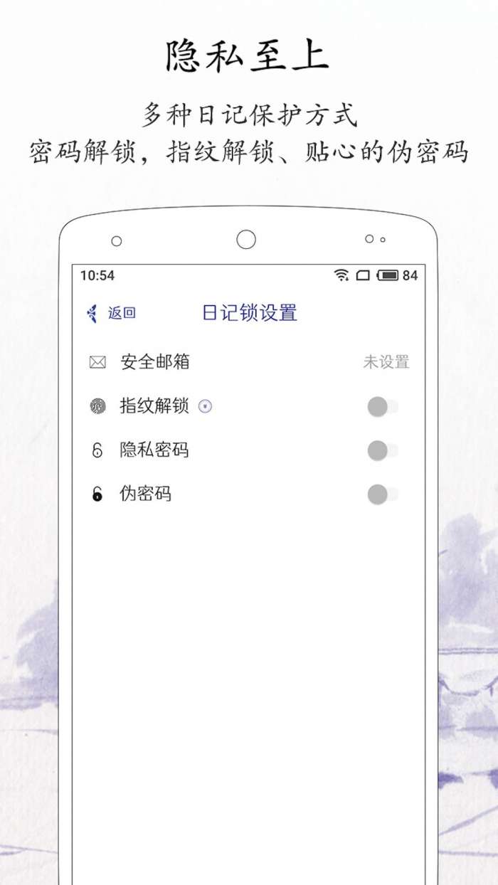 每日记 官网版截图