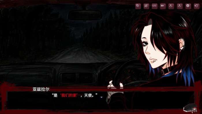 雨Rain 乙女游戏截图