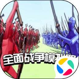 全面战争模拟器 正版免费下载 v1.1