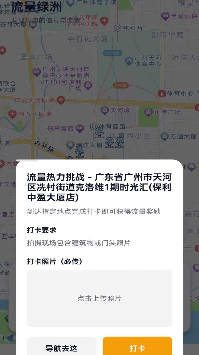 全能免费流量截图