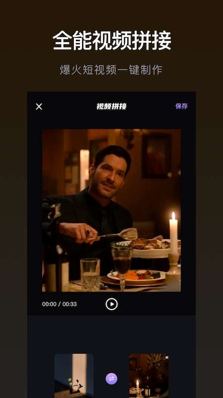 雪花视频 官方版截图