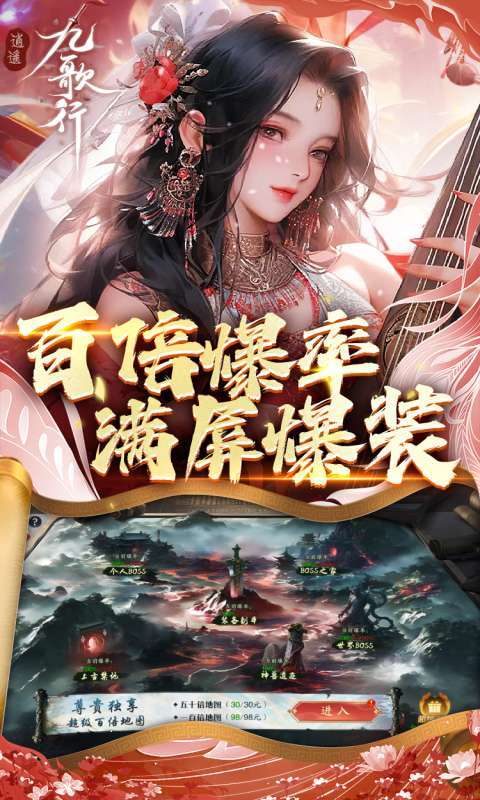 逍遥九歌行(0.1折删档内测)截图