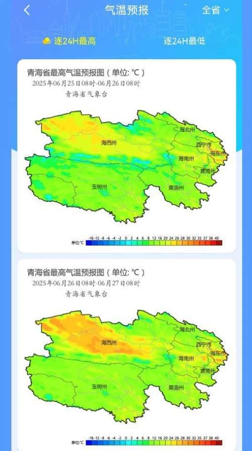 青海智天气截图