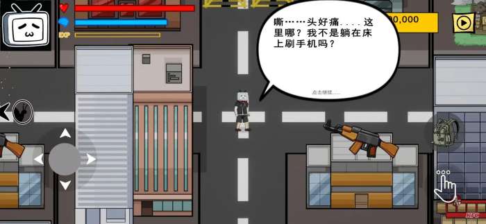 百亿蜗牛截图