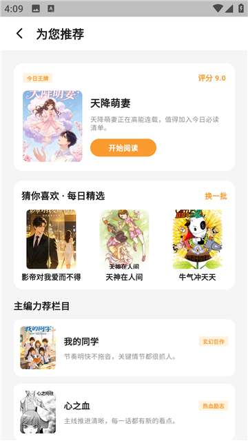 猫番乐园 下载官网版截图