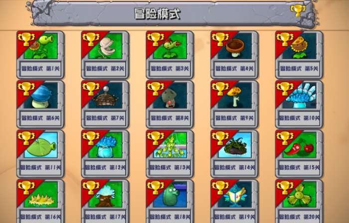 植物大战僵尸杂交版 下载链接手机版截图