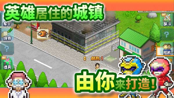 英雄基地物语 汉化版截图