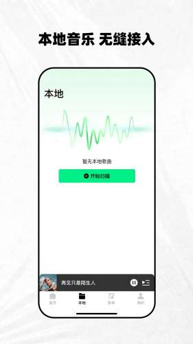 千千动听 音乐播放器截图
