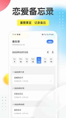 回音鸟截图