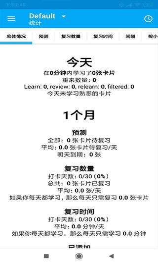 anki截图