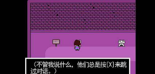 传说之下 辅助菜单截图