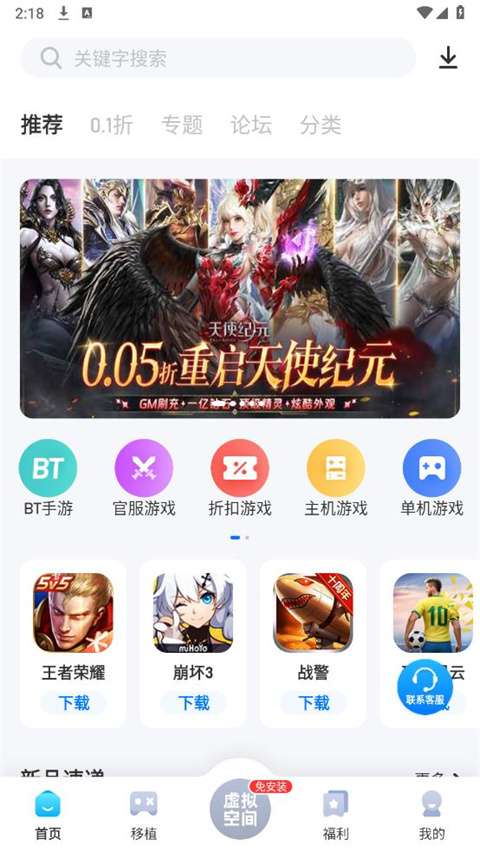 爱吾游戏宝盒 官方版截图