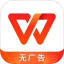 wps office办公软件 v14.19.0