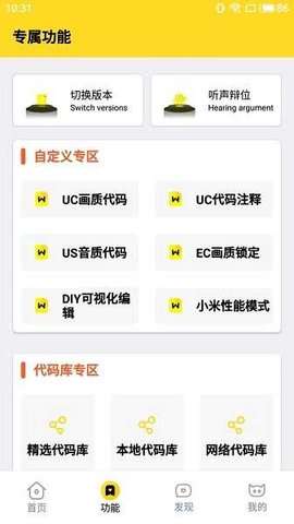 xl6666cn画质和平精英 2025最新版截图