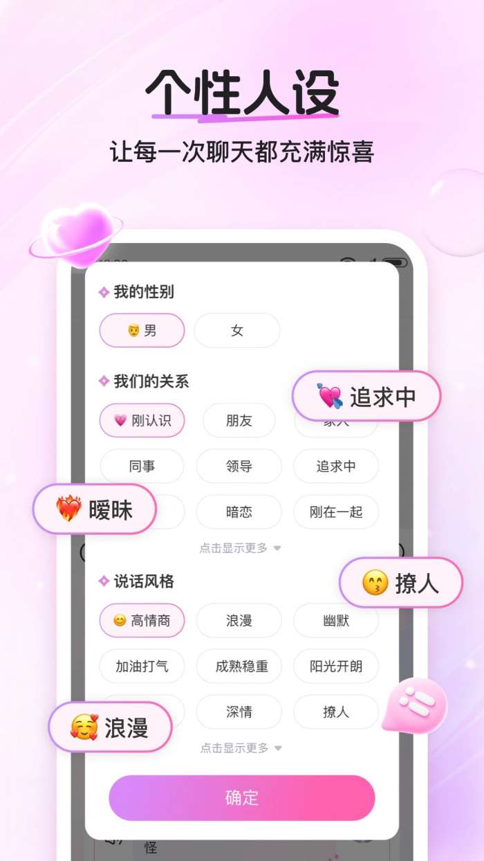 畅聊输入法截图
