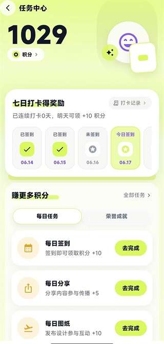 酷猫拼豆截图