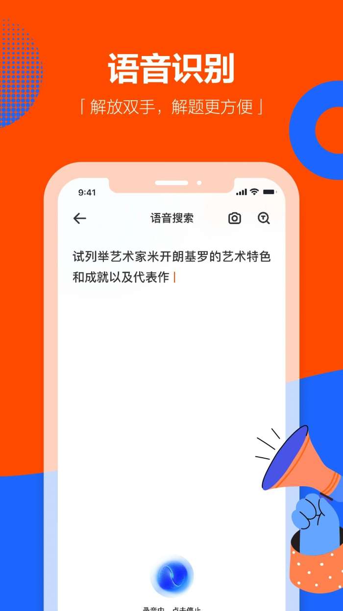 学小易 免费版截图